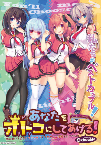 Anata o Otoko ni Shiteageru! cover