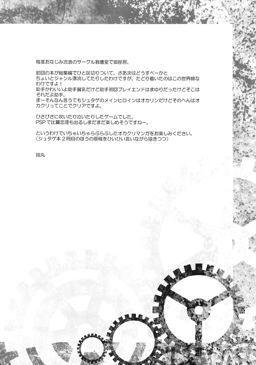Sitainsu;Kedo page 3 full