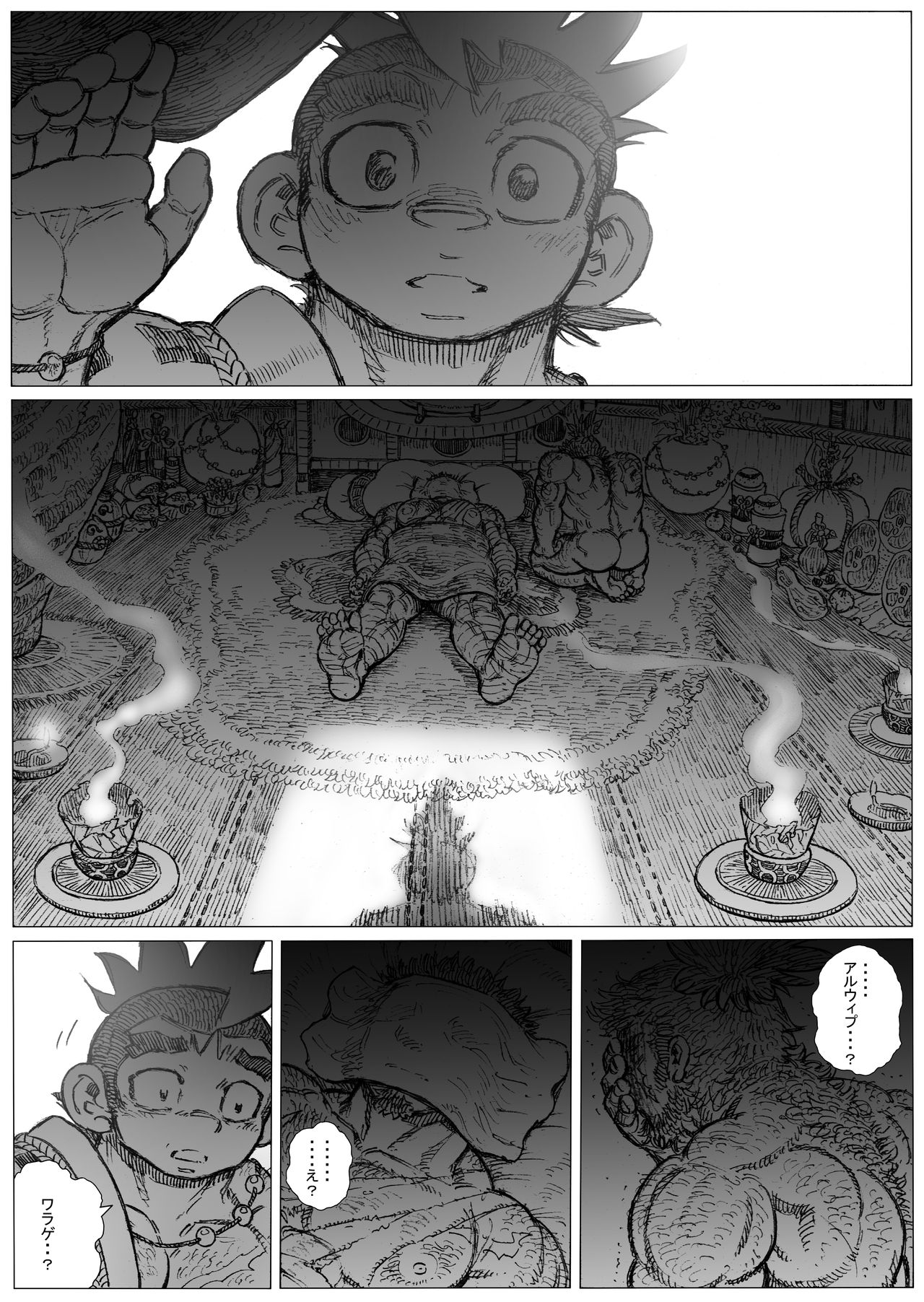 Hepoe no Kuni kara 13 - Sanpu Dousai Kekkon Shoya no Maki page 7 full