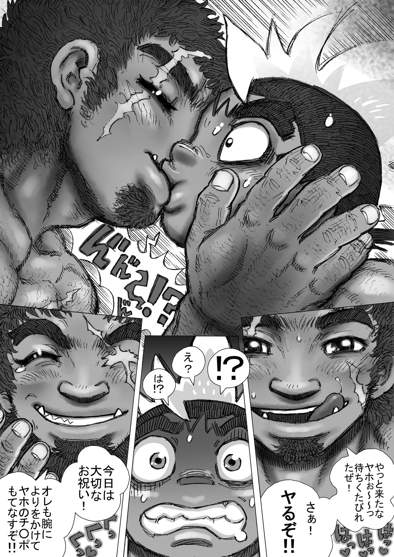 Hepoe no Kuni kara 13 - Sanpu Dousai Kekkon Shoya no Maki page 9 full