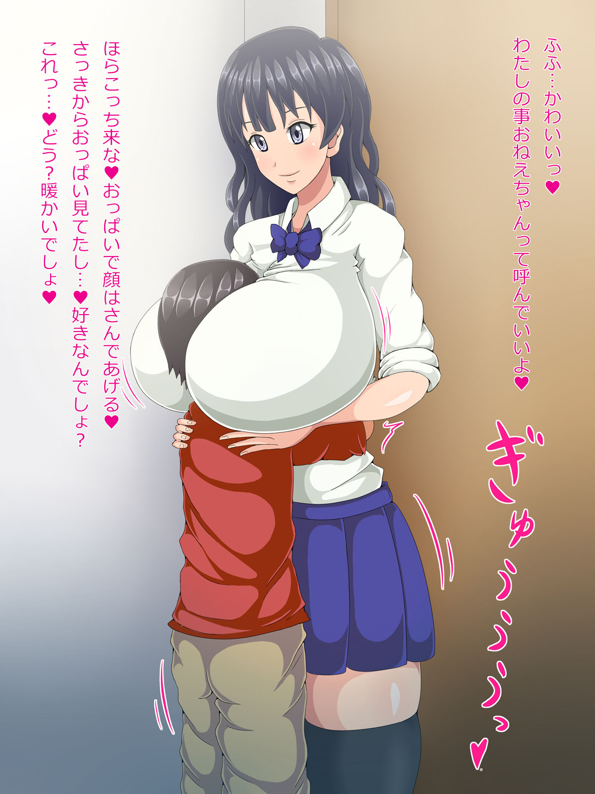 Kinjo no Tomodachi no Onee-chan page 10 full