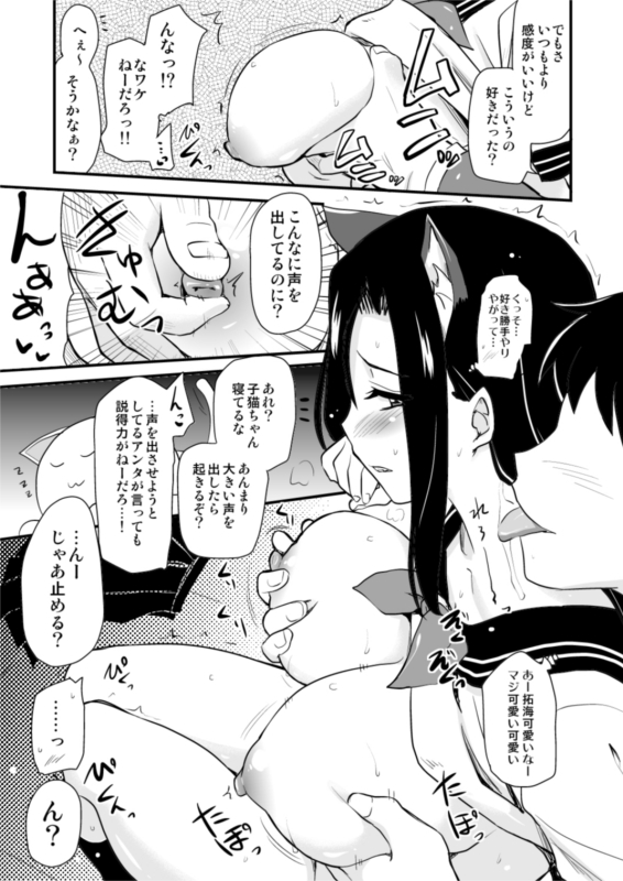 Neko Takumi page 10 full
