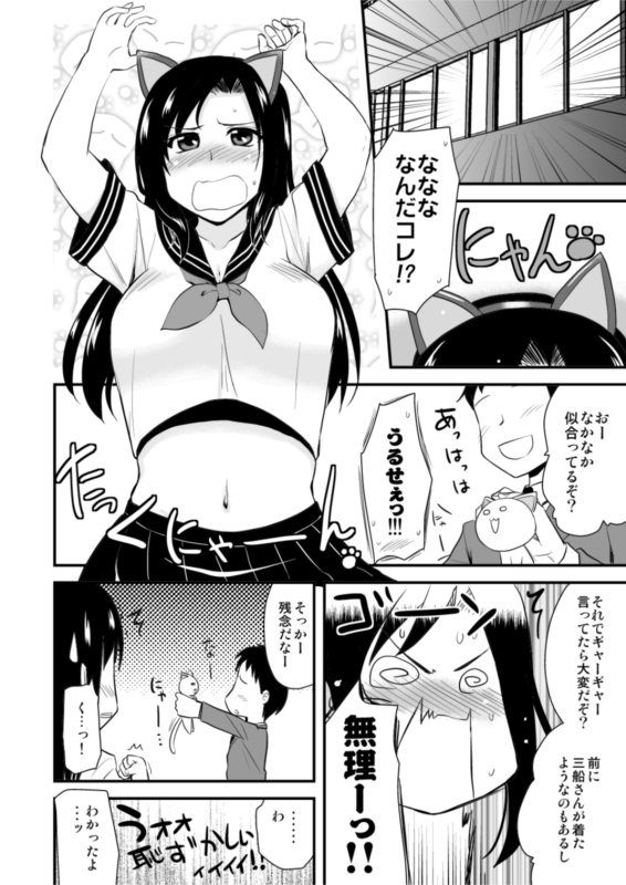 Neko Takumi page 7 full