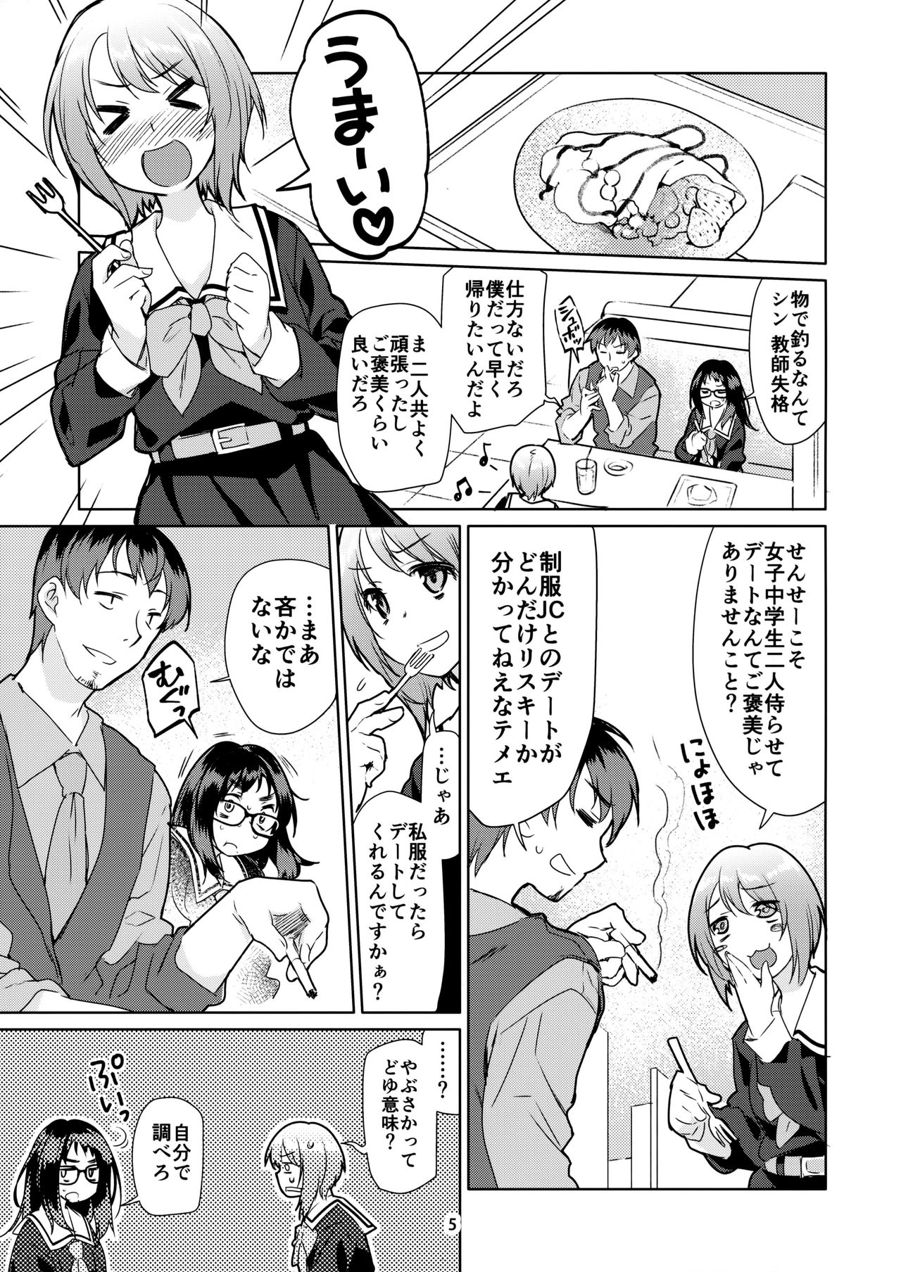 Y page 5 full