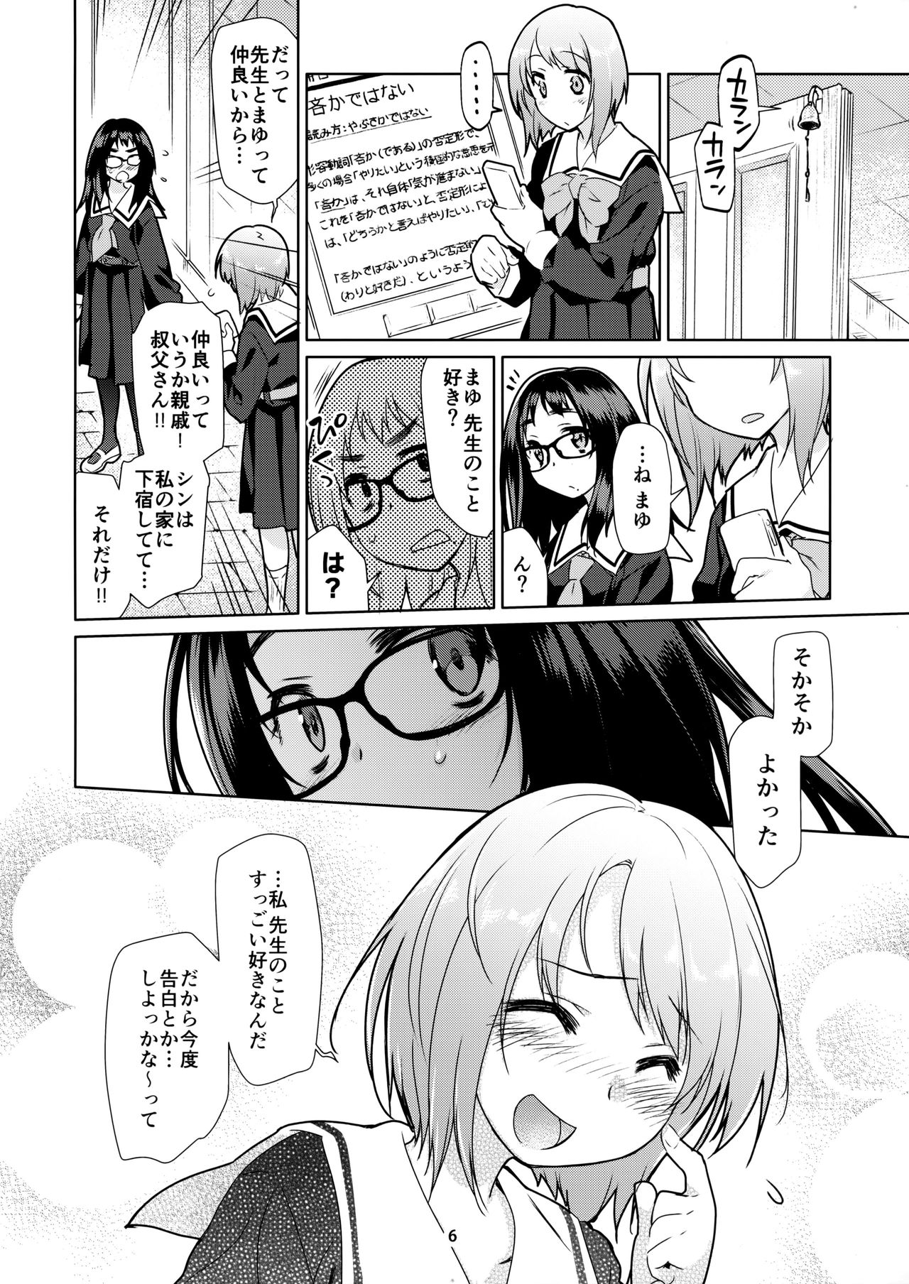 Y page 6 full