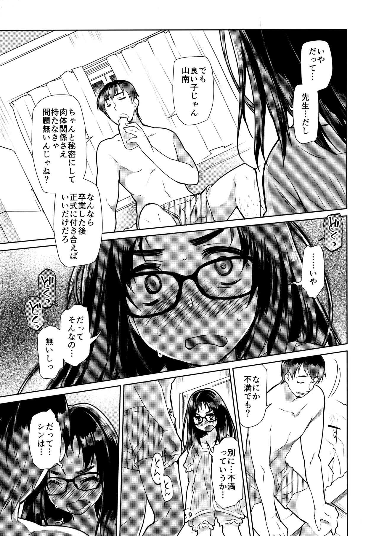 Y page 9 full