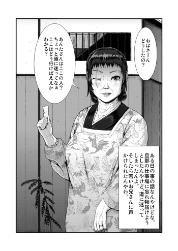Kanjyuku to Kokushoku cover