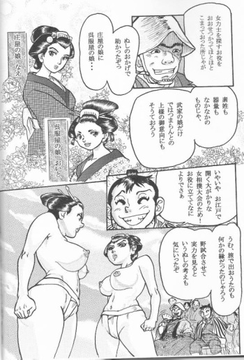 Sendai Oni - Nikudan Omon cover