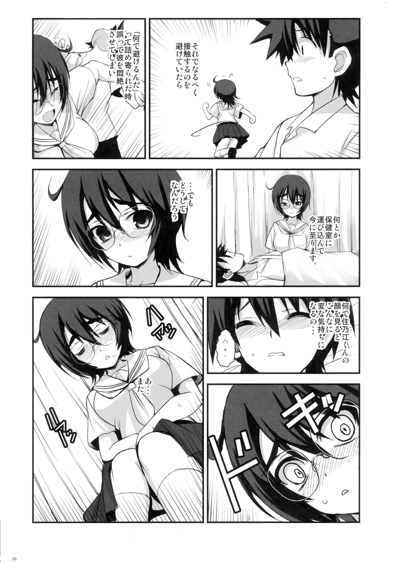 Mikuni-san-chi no Miharu-san page 6 full