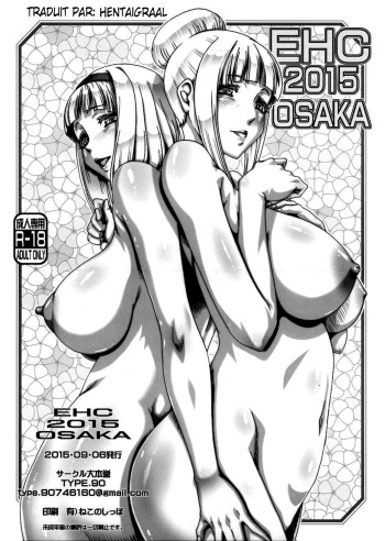 EHC 2015 OSAKA cover