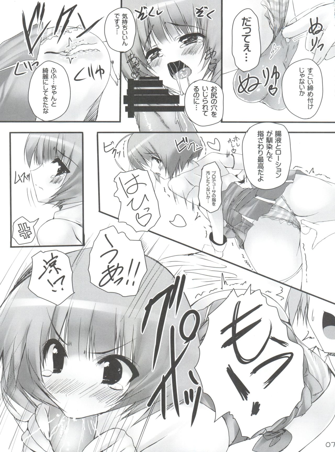 Koi suru Musume wa Setsunaku te page 8 full