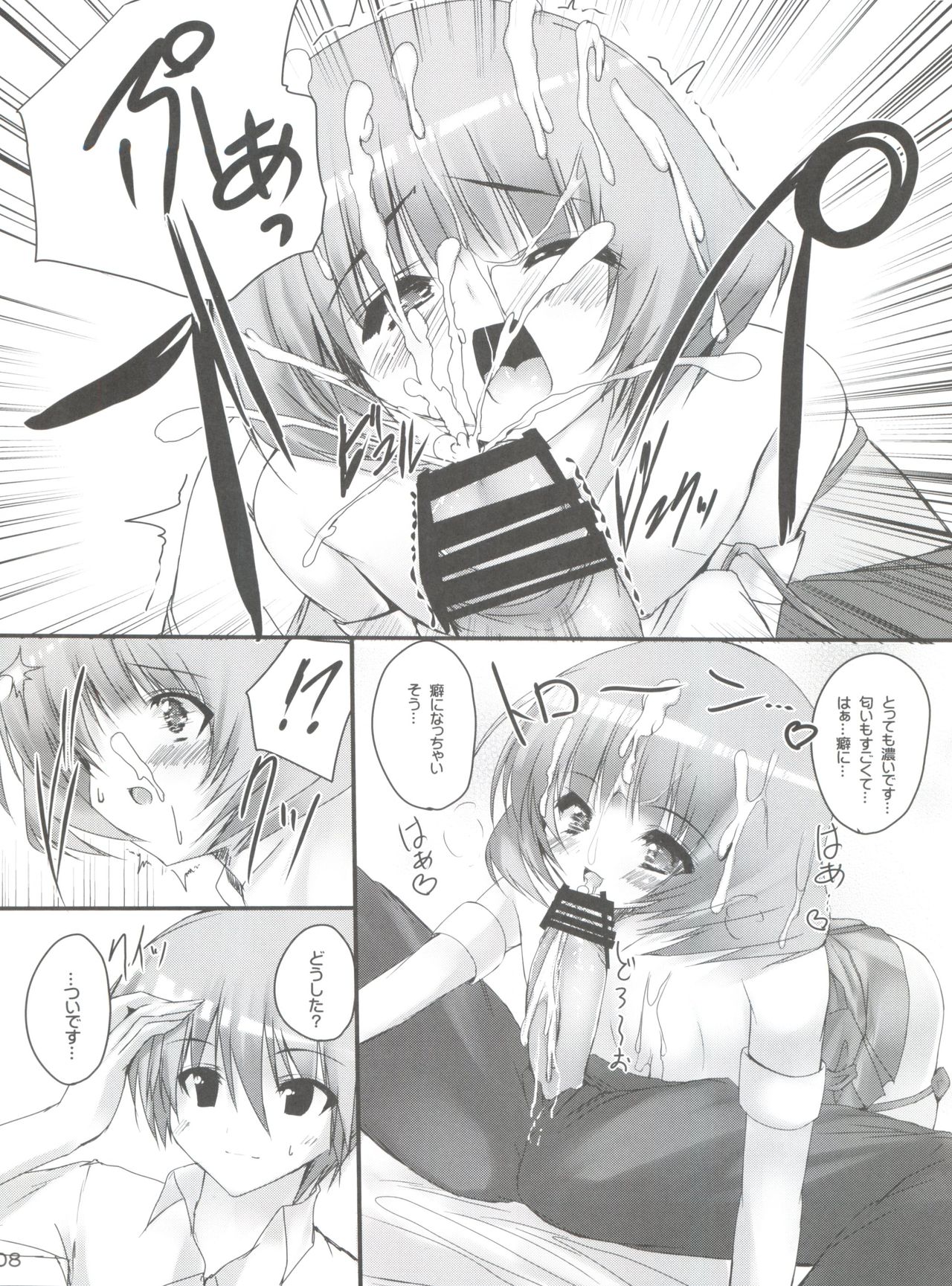 Koi suru Musume wa Setsunaku te page 9 full