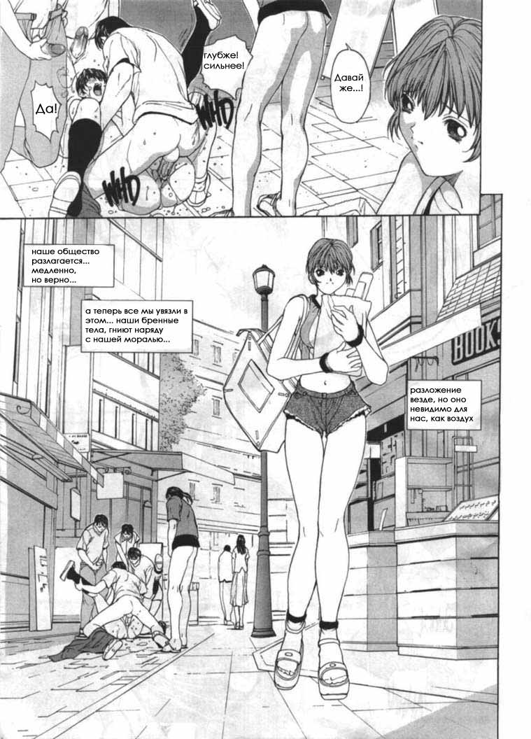ISANE -HOUND- page 4 full