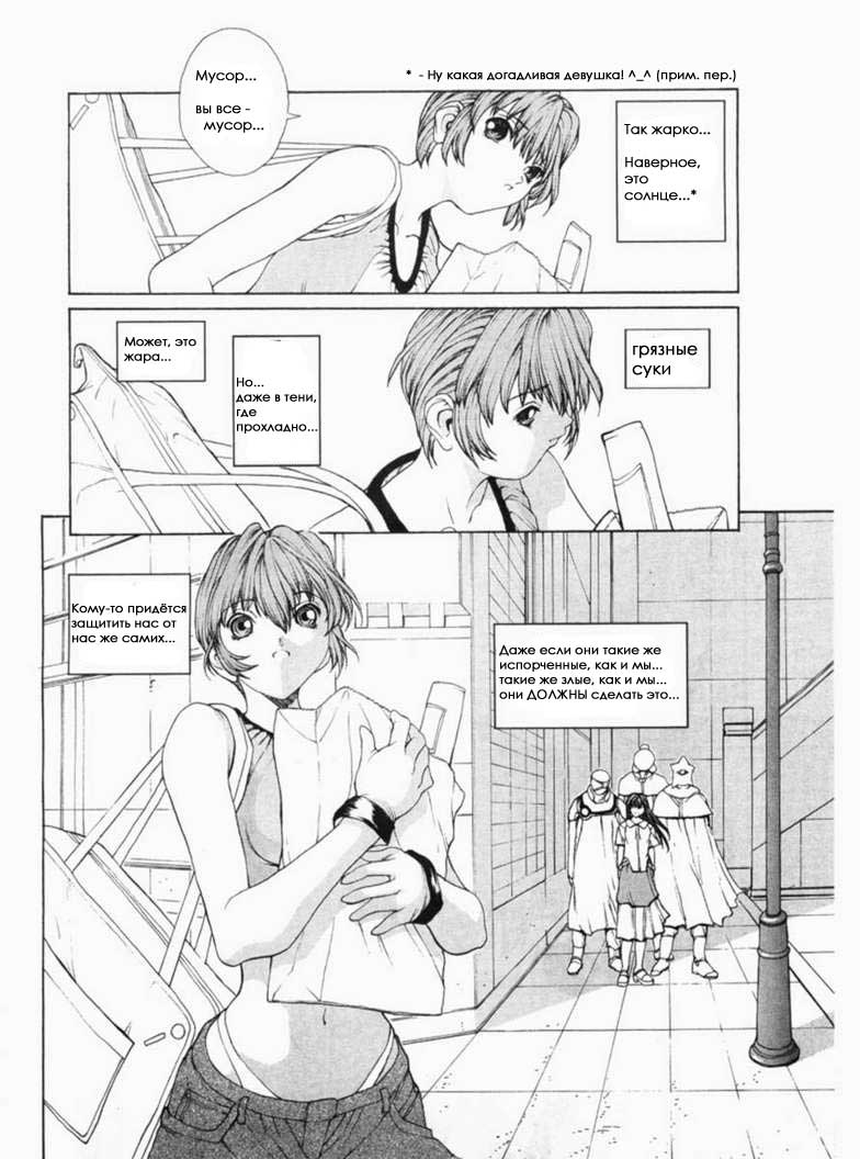 ISANE -HOUND- page 5 full