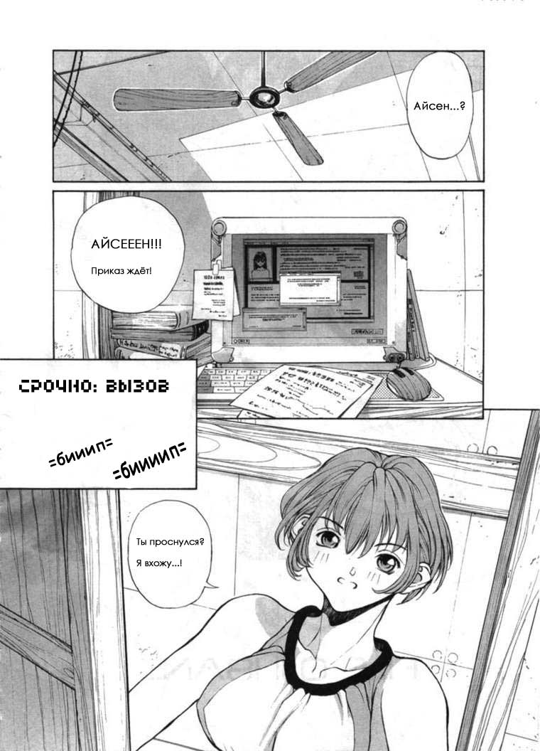 ISANE -HOUND- page 7 full