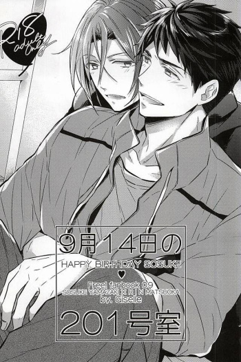 9-gatsu 14-nichi no 201 Goushitsu | Room 201 on September 14 cover