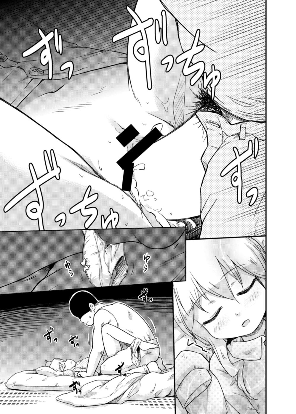 Makigumo wa Mezamenai page 2 full