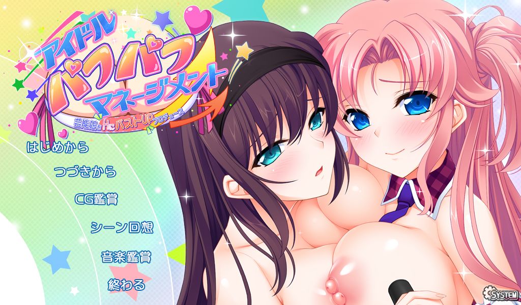 Idol Puff-puff Management - Geinou Musume o H ni Bust Up Produce page 1 full