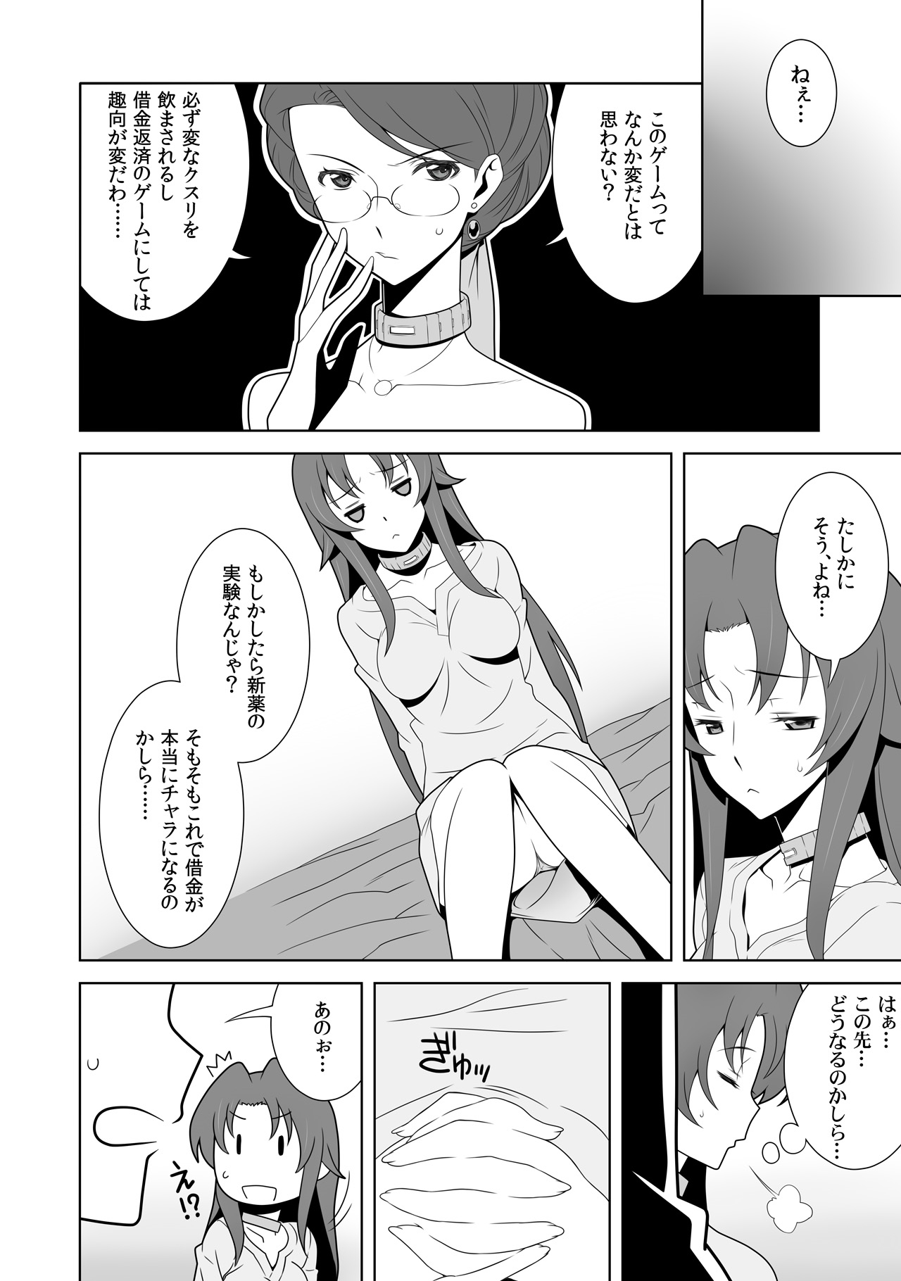 Iki Nokori Battle Royal ~Mina-san, Kyou wa Chotto Ikaseai o Shite Itadakimasu~ page 8 full