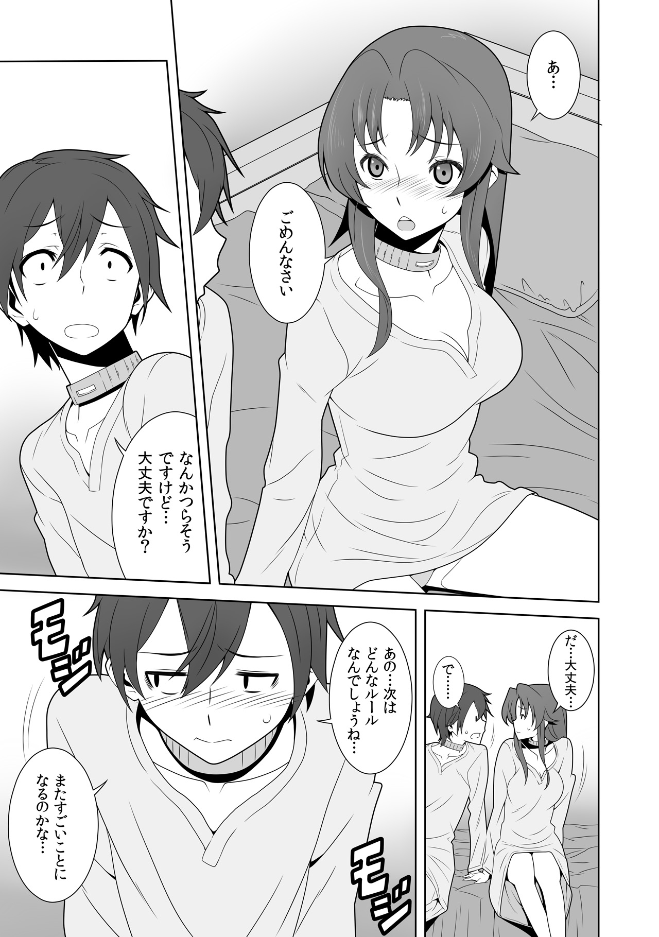 Iki Nokori Battle Royal ~Mina-san, Kyou wa Chotto Ikaseai o Shite Itadakimasu~ page 9 full
