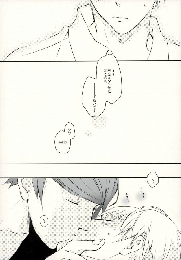 Call me Kiss me page 7 full
