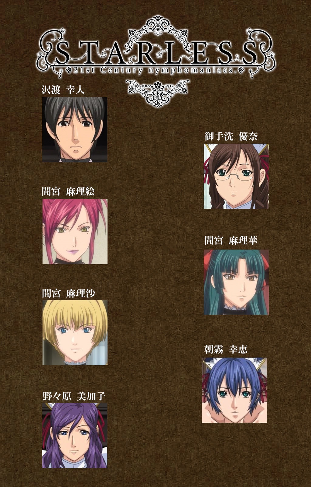 STARLESS 2 - Kiniro no Shukujo Complete Ban page 2 full