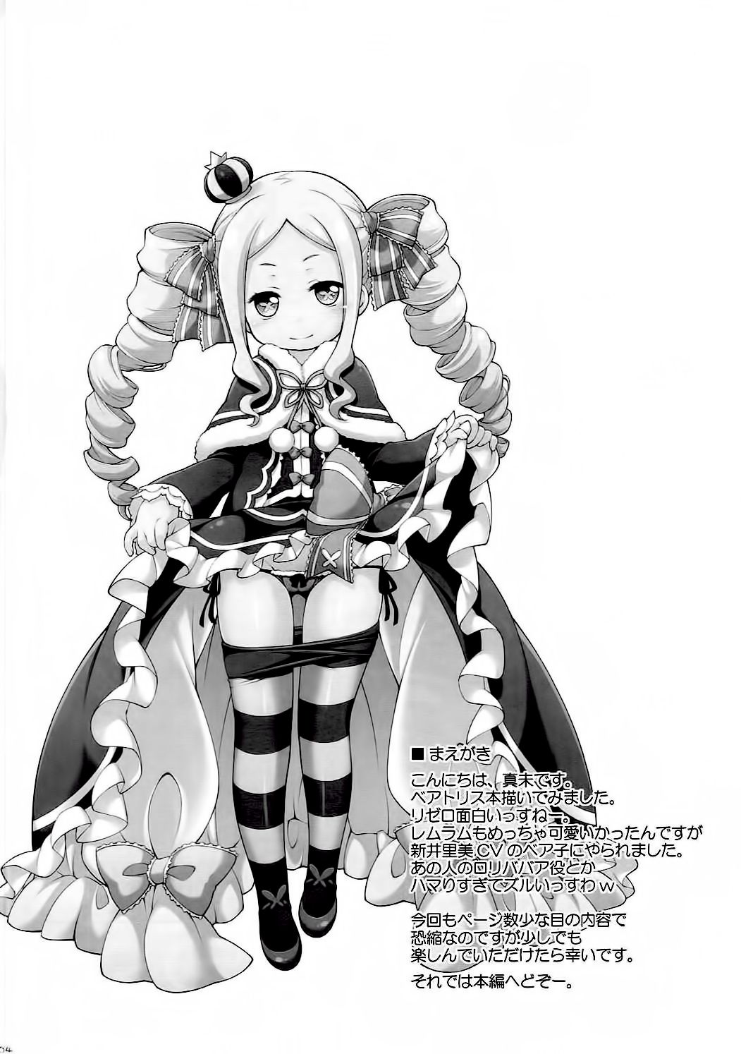Dri Loli Bitch v |  드릴 로리 빗치 V page 4 full