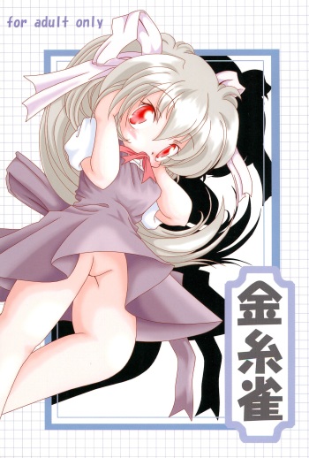 Kinshijaku cover
