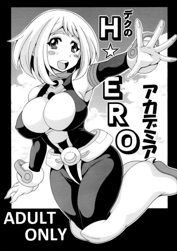 Deku no H☆ERO Academia cover
