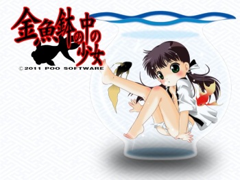 Kingyobachi no Naka no Shoujo cover