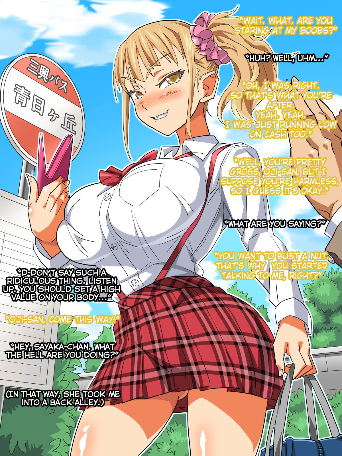 Musume no Doukyuusei to… Ecchi Shitaindesho? page 5 full