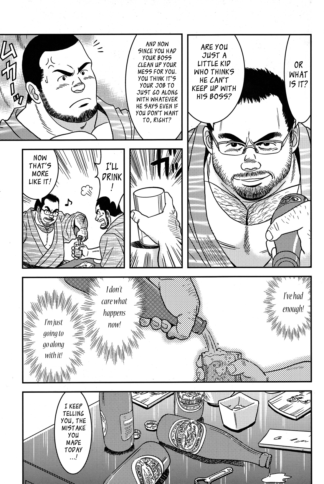 Kirai na Joushi | I Hate My Boss page 9 full