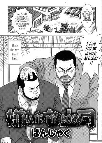 Kirai na Joushi | I Hate My Boss cover