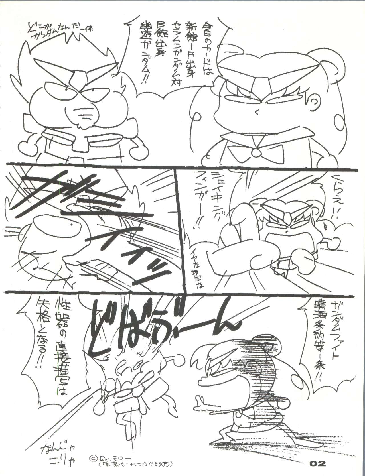 Your Loss!! page 3 full