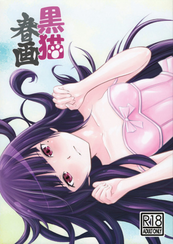 Kuroneko Shunga cover