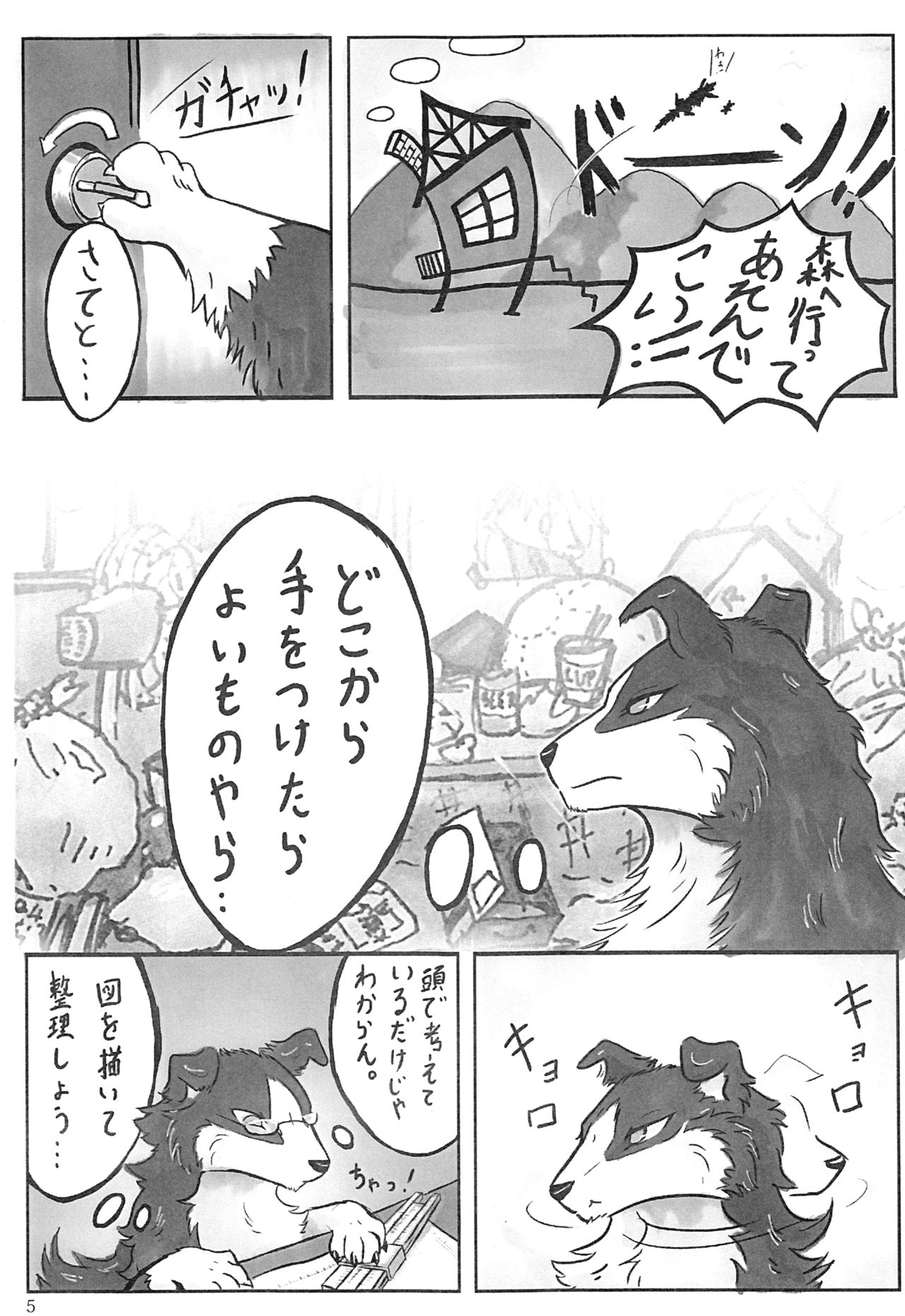 KTQ 5 page 6 full