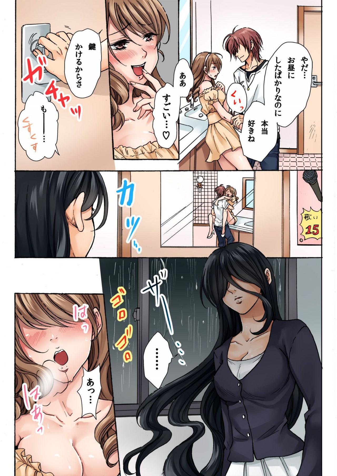 Nyotaika Penalty ~Onnanoko no Karada de Shikotama Zecchou~ 1 page 4 full