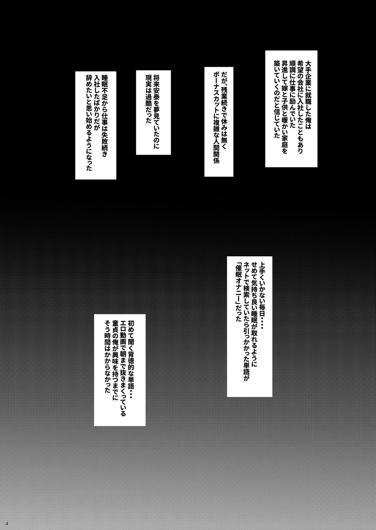HOPE-side story-02 page 4 full
