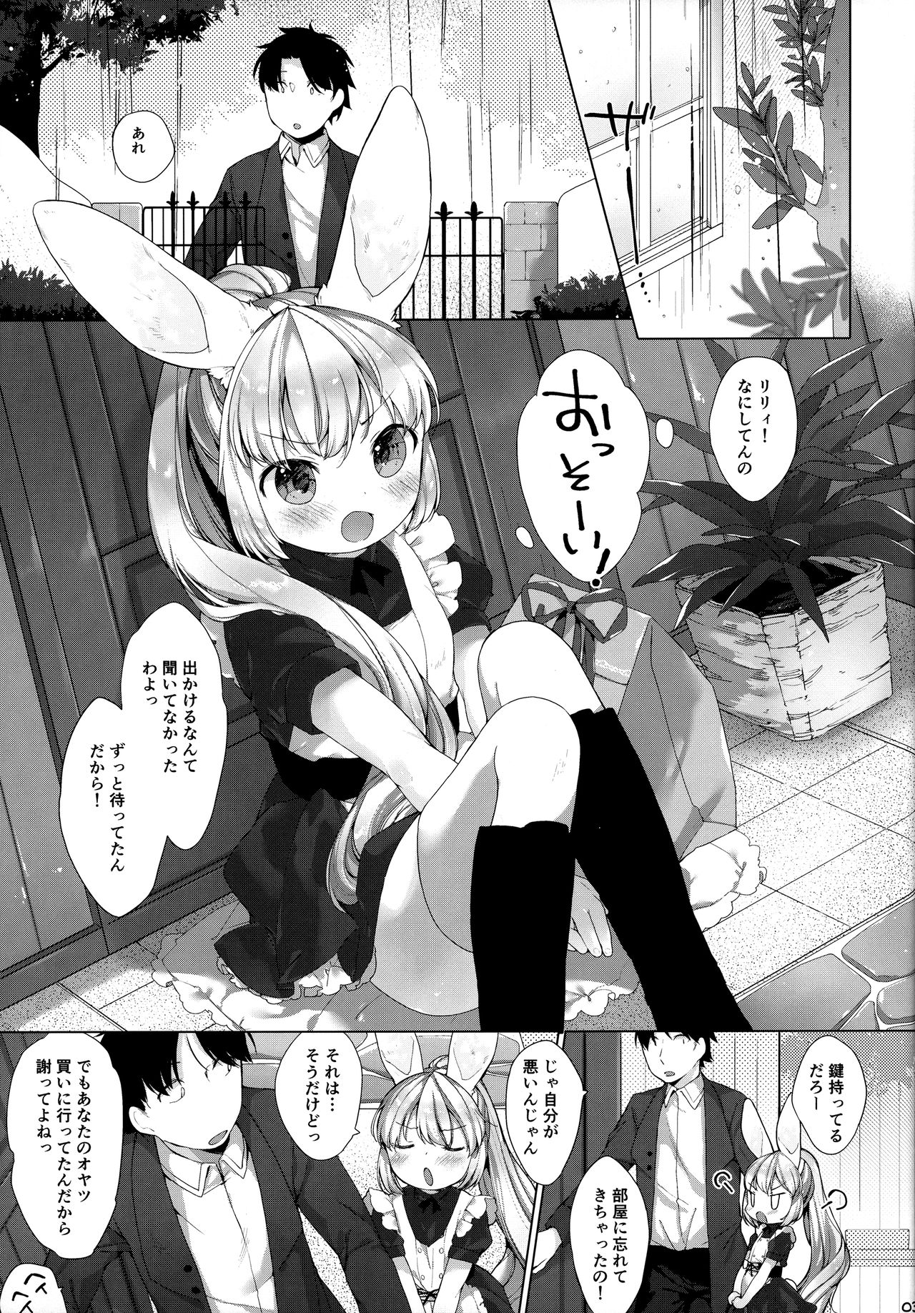 MY LITTLE MAID .03 page 4 full
