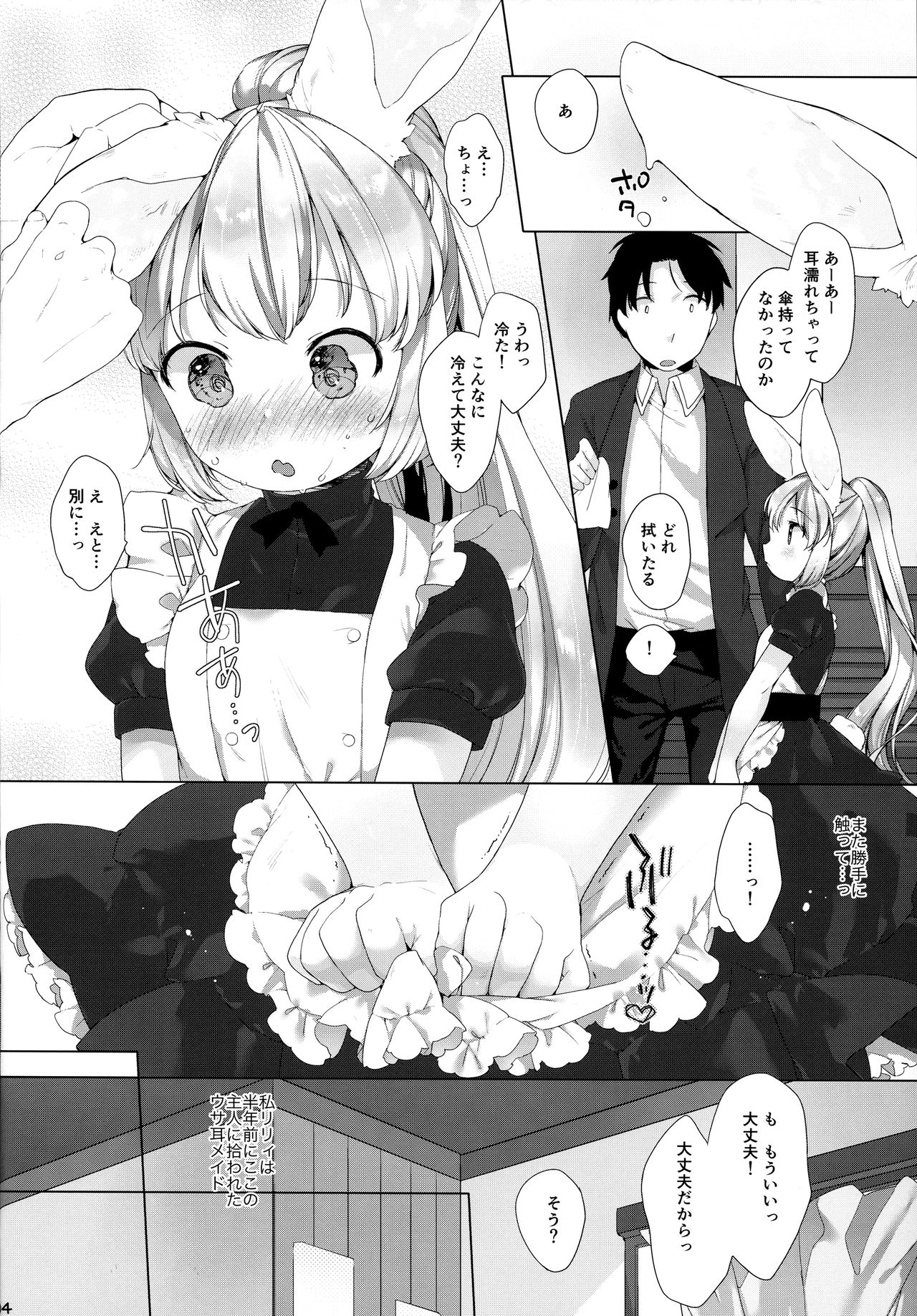 MY LITTLE MAID .03 page 5 full
