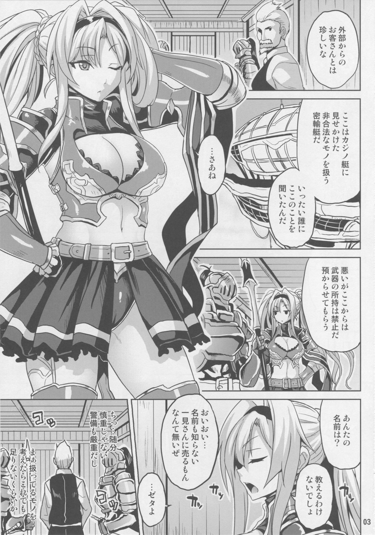 mission XXX page 2 full