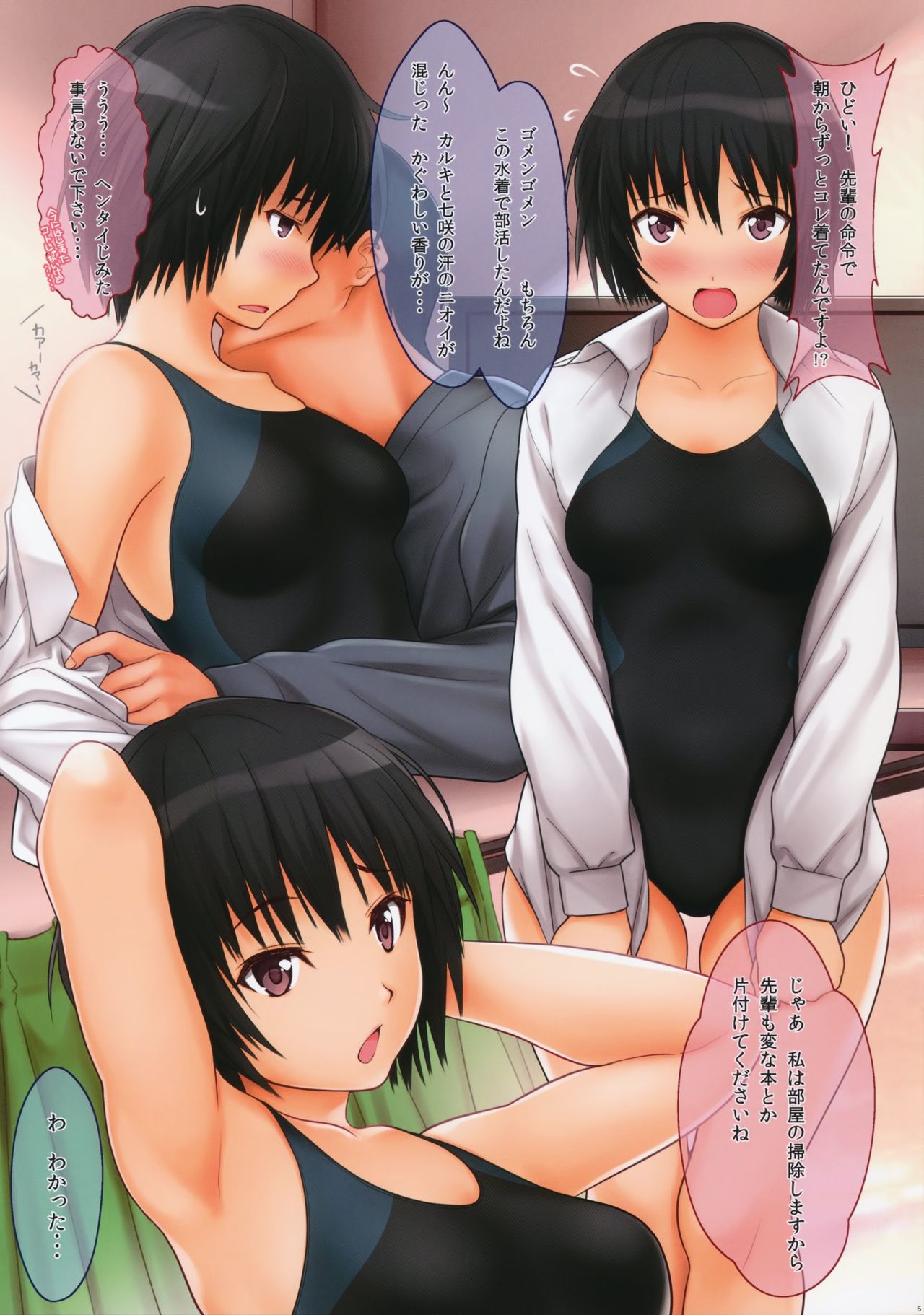 NANASAKI-K page 4 full