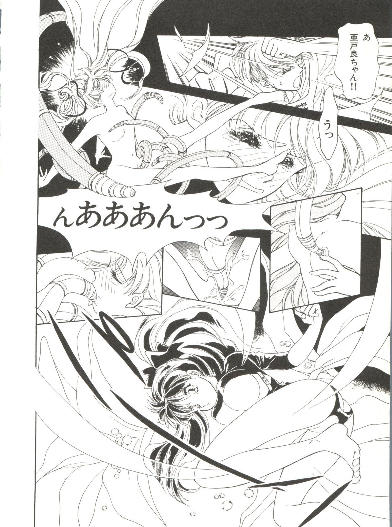 Bishoujo Doujinshi Anthology 6 page 10 full