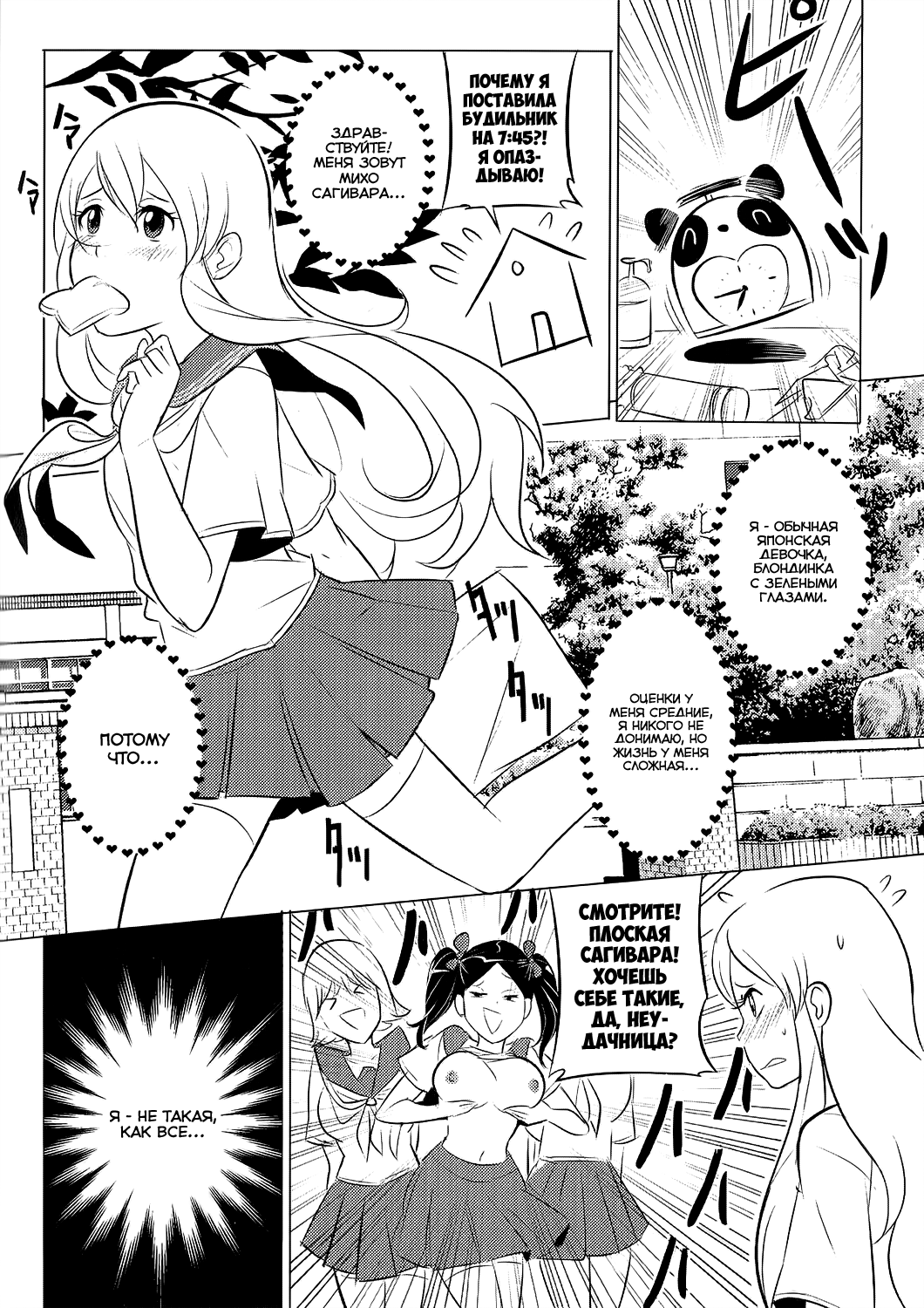 Big Boobs Princess page 3 full