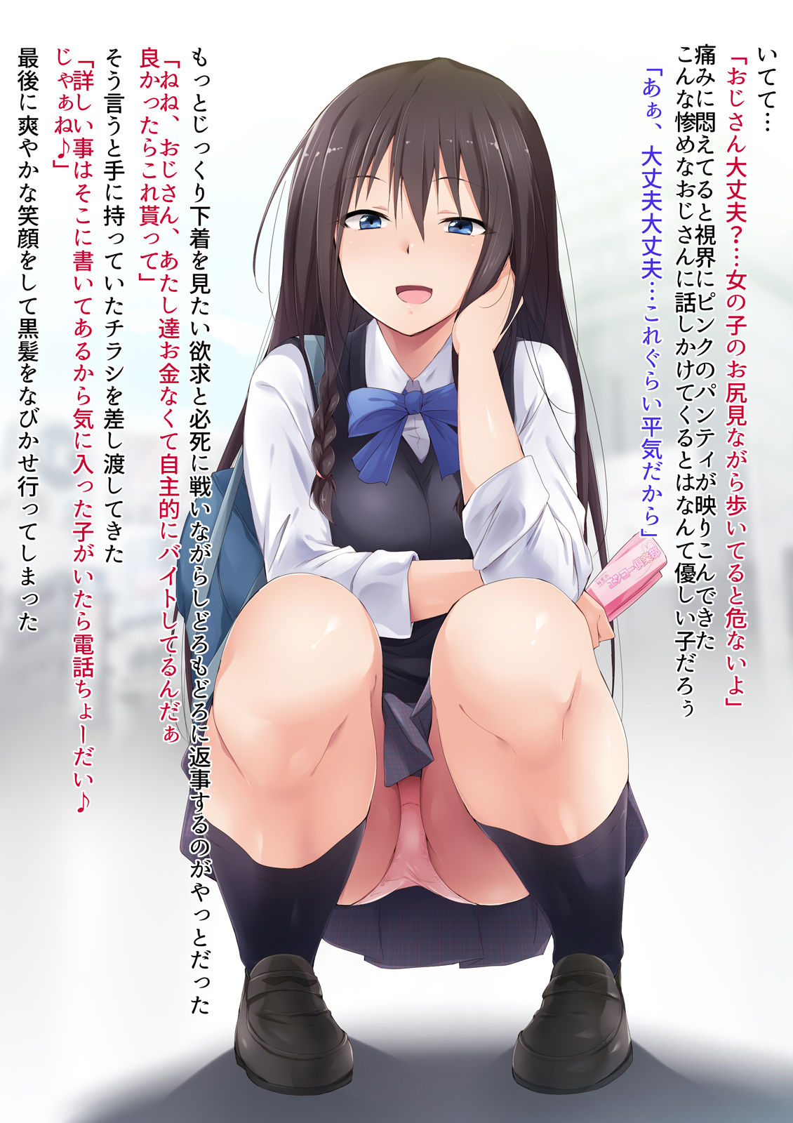 H Daisuki + Okane Daisuki = Yappa Enkou desho! page 3 full