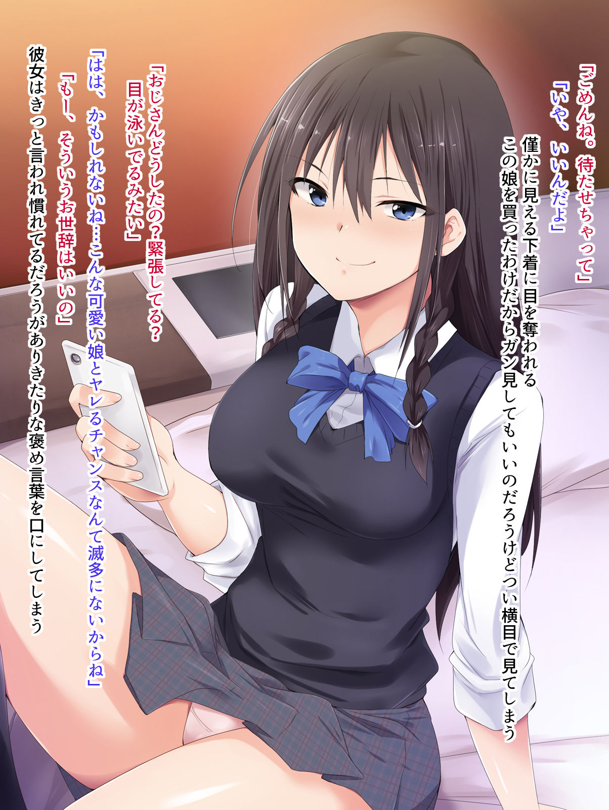H Daisuki + Okane Daisuki = Yappa Enkou desho! page 7 full
