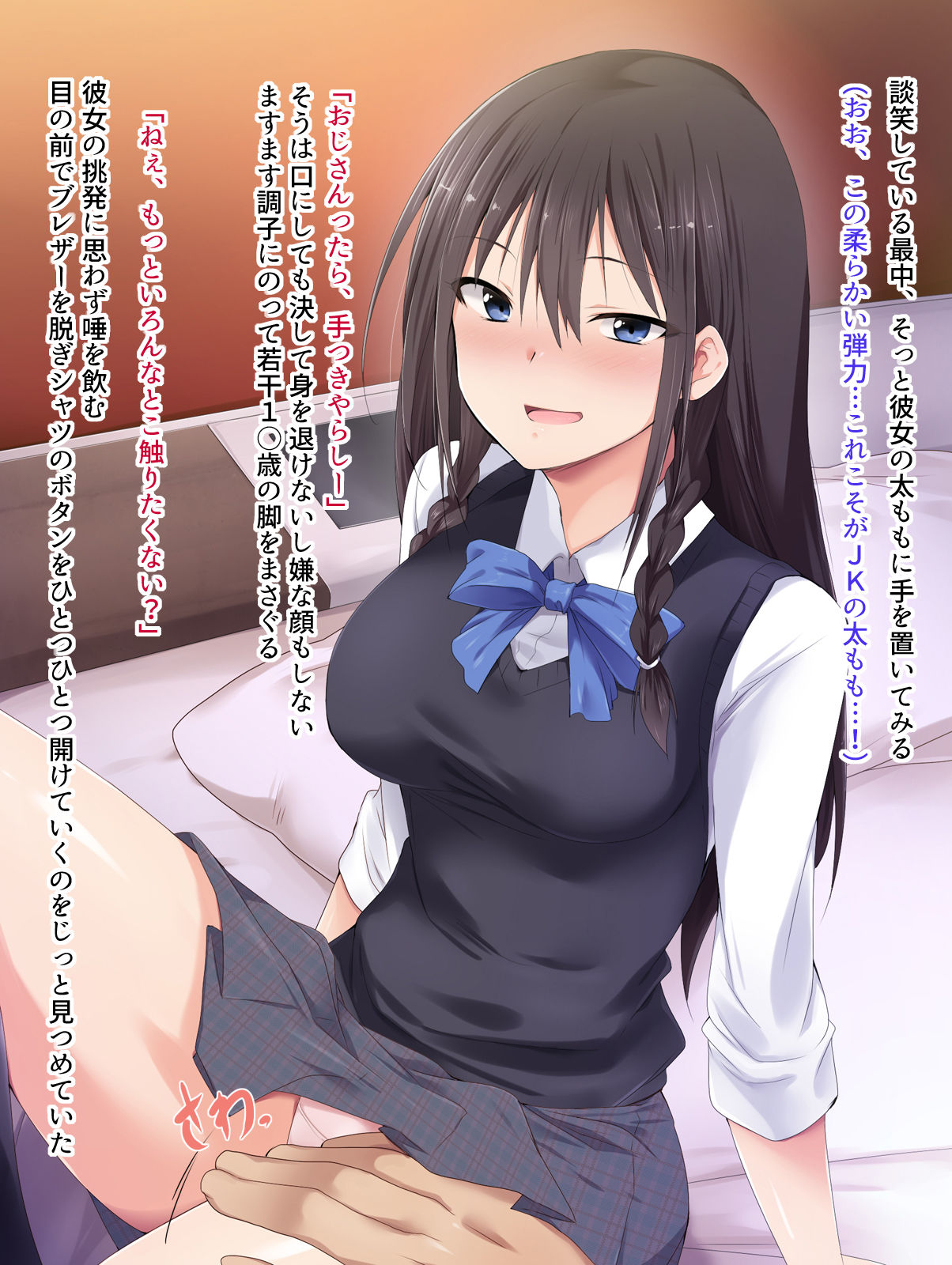 H Daisuki + Okane Daisuki = Yappa Enkou desho! page 8 full