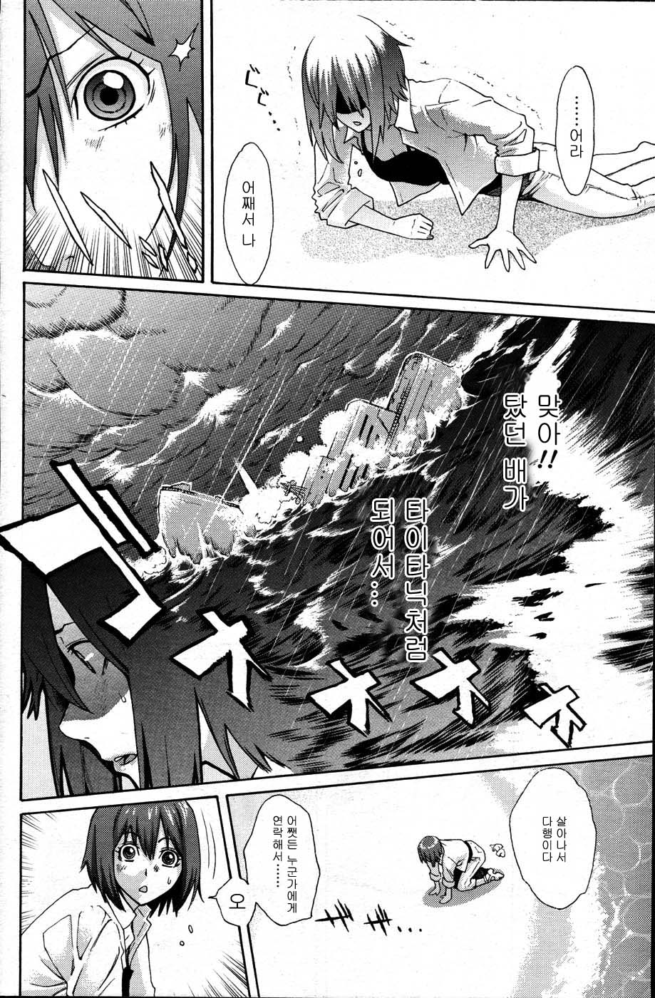 Genshijin to Issho | 원시인과 함께 page 2 full
