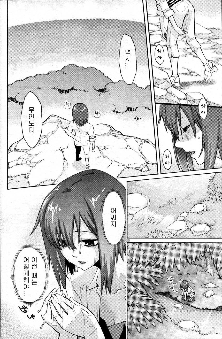 Genshijin to Issho | 원시인과 함께 page 4 full