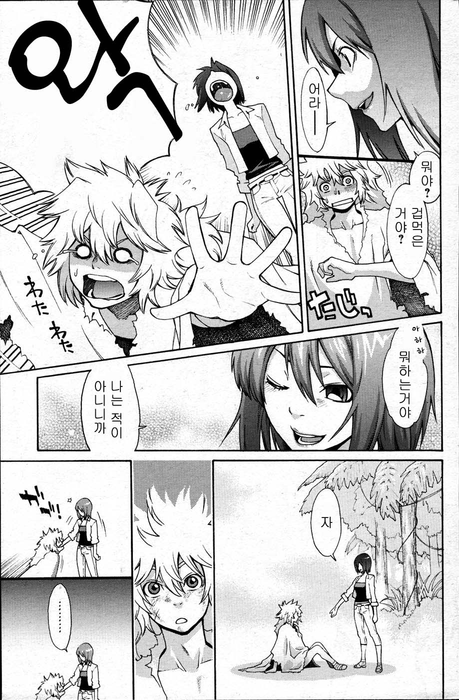 Genshijin to Issho | 원시인과 함께 page 7 full